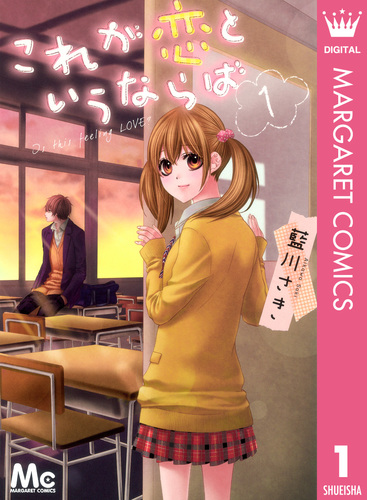 春よ、来い（1）』（咲 香里）｜講談社
