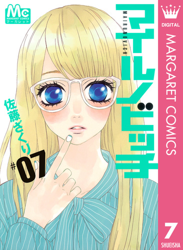 マイルノビッチ コミック 全12巻完結セット (マーガレットコミックス) d2ldlup Amazon.co.jp: マイルノビッチ コミック 全12巻完結セット