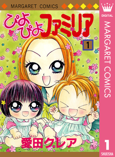 ぴよぴよファミリア　全巻セット　レア　漫画　コミック　マーガレット ぴよぴよファミリア 全巻セット レア 漫画 コミック