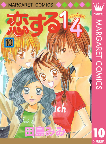 交換無料！ 田島みみ直筆サイン 入り色紙 恋する1/4 少女漫画