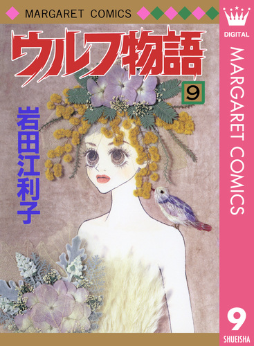 2025年最新】岩田江利子の人気アイテム - メルカリ