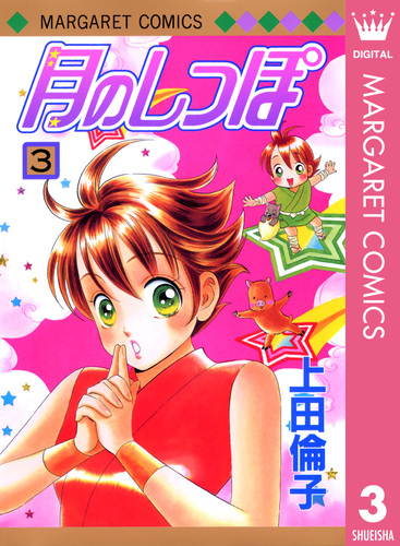 月のしっぽ　上田倫子　複製原画 むすびっこ 上田倫子 月のしっぽ