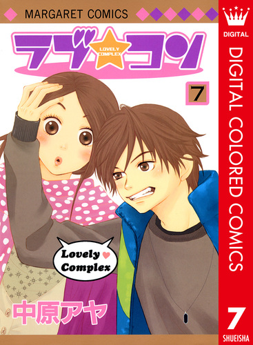 【中古】 まいど！！ラブ・コン大阪だいすきｂｏｏｋ/集英社クリエイティブ/中原アヤ ラブ☆コン Vol.1 中原アヤ 集英社 - メルカリ
