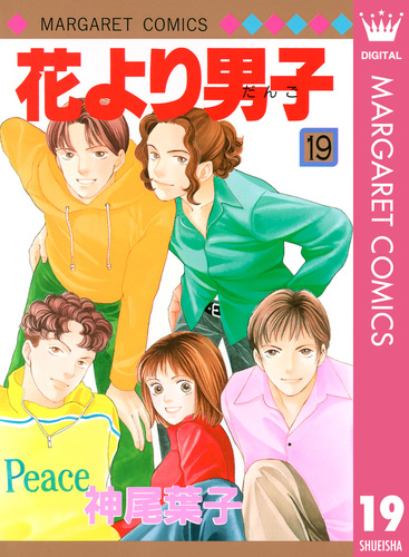 花より男子 08848028848028315501.jpg