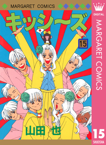 集英社　コミックニュース　15枚 集英社 コミックニュース vol.85 - メルカリ