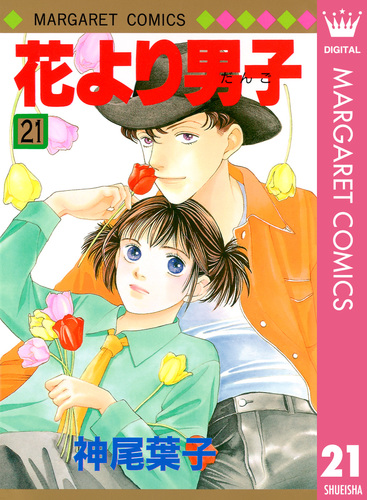 【中古】 花より男子 ３/集英社/神尾葉子 花より男子 37／神尾葉子 | 集英社 ― SHUEISHA ―