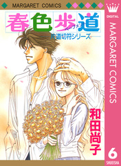 検索結果 | 集英社 ― SHUEISHA ―