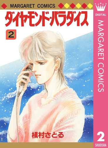 初版 槇村さとる 漫画 19冊セット (全巻セット7種） - メルカリ