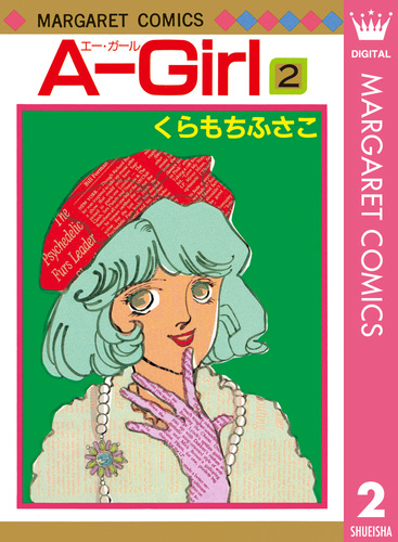 購入者様プロフ必読様専用！くらもちふさこほか少女漫画 全巻