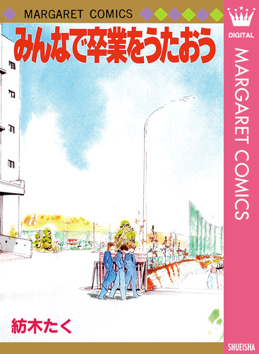 お別れ会・卒業式でうたおう! 教室ですぐに使えるCDブック7 お別れ会・卒業式でうたおう！