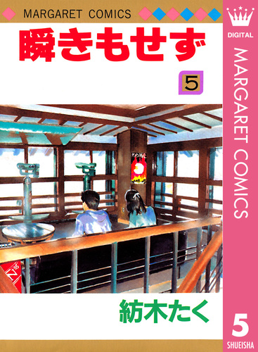 紡木たく　5作品＋豪華読みきり集　17冊　全巻セット 紡木たく 5作品＋豪華読みきり集 17冊 全巻セット 漫画