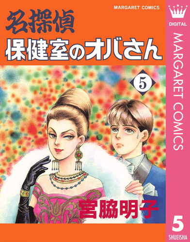 Amazon.co.jp: 宮脇明子ホラー&サスペンスセレクション 2