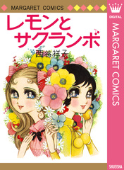 西谷祥子 マリイルウ 直筆サイン 色紙 アニメ 漫画 検索結果 | 集英社