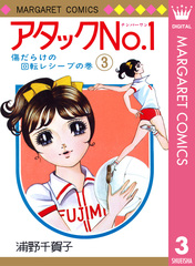 検索結果 | 集英社 ― SHUEISHA ―