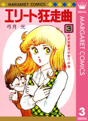 検索結果 | 集英社 ― SHUEISHA ―