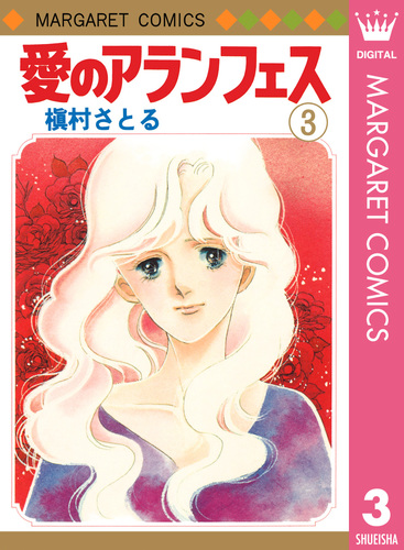 【ほぼ初版】槇村さとる44巻セット 愛のアランフェス 白のファルーカ 他 ほぼ初版】槇村さとる44巻セット 愛のアランフェス 白の