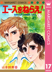 検索結果 | 集英社 ― SHUEISHA ―