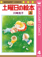 検索結果 | 集英社 ― SHUEISHA ―