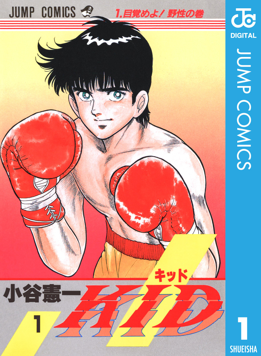 【中古】 小谷憲一短編集/集英社/小谷憲一 Amazon.co.jp: 小谷憲一短編集 (ジャンプコミックス) : 小谷