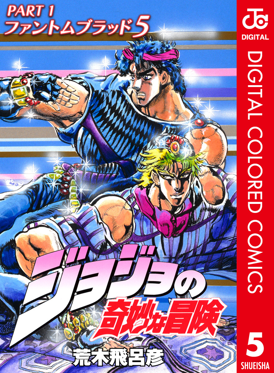 ゴージャスアイリン短編集1巻【本日限定値下げ】ジョジョの奇妙な冒険　1部～8部　単行本　一部巻抜け＋α