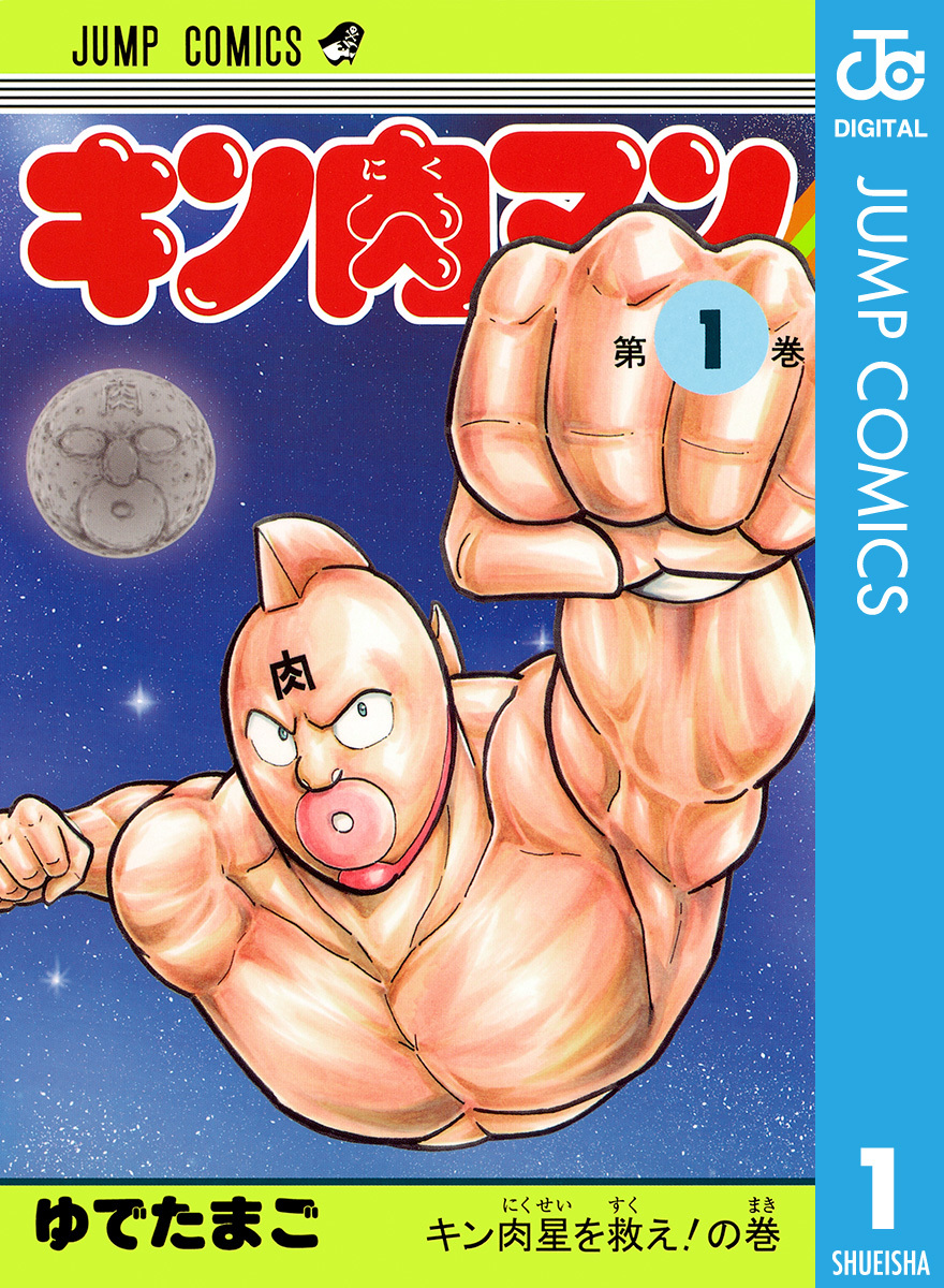 【高評価安い】kinnikuman Benkiman ゆでたまご キン肉マン ベンキマン アクションフィギュア ベンキーマン キン肉マン