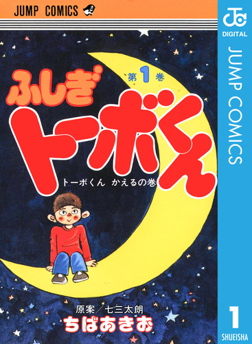 デビルなおと君！ 湾岸MIDNIGHT（22）』（楠 みちはる）｜講談社