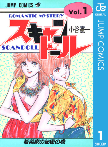 小谷憲一短編集 (ジャンプコミックス) | 小谷 憲一 |本 | 通販