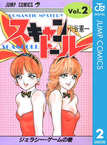 小谷憲一短編集 (ジャンプコミックス) | 小谷 憲一 |本 | 通販