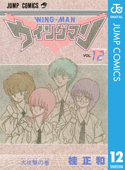 検索結果 | 集英社コミック公式 S-MANGA