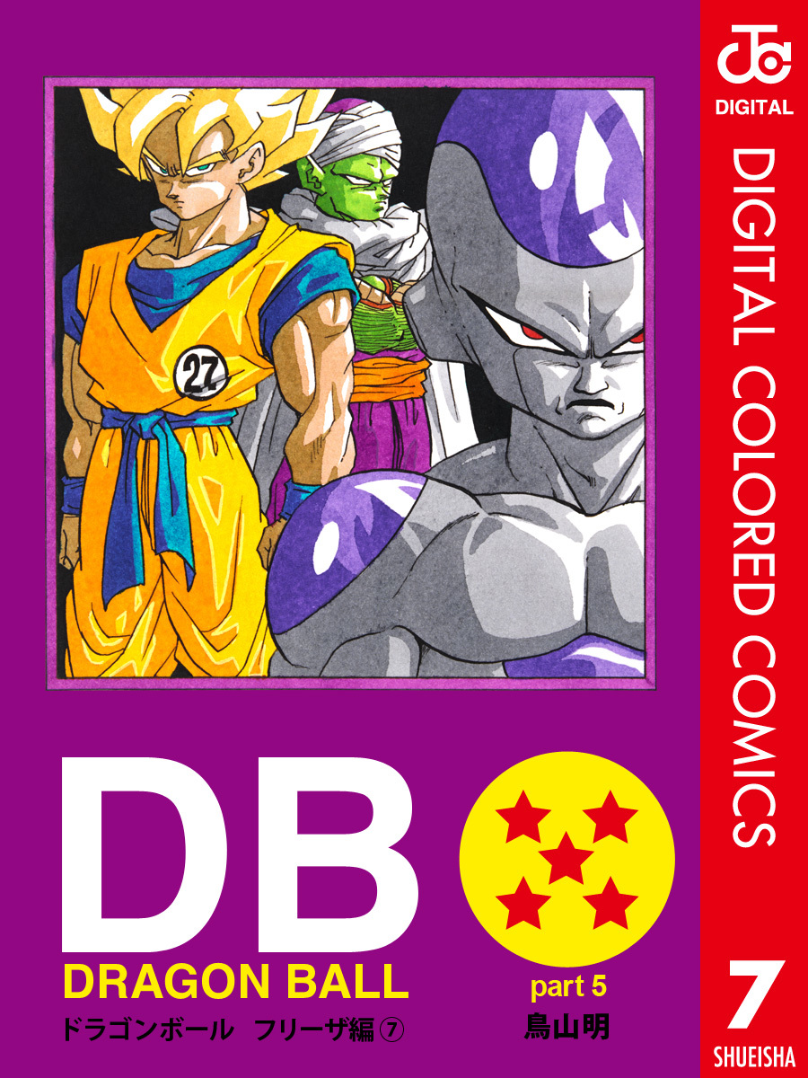 希少】ドラゴンボールZ B2ポスター 孫悟空＆ピッコロ＆ベジータ 鳥山明