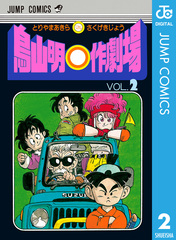 検索結果 | 集英社 ― SHUEISHA ―