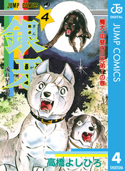 検索結果 | 集英社コミック公式 S-MANGA 検索結果 | 集英社コミック公式 S-MANGA