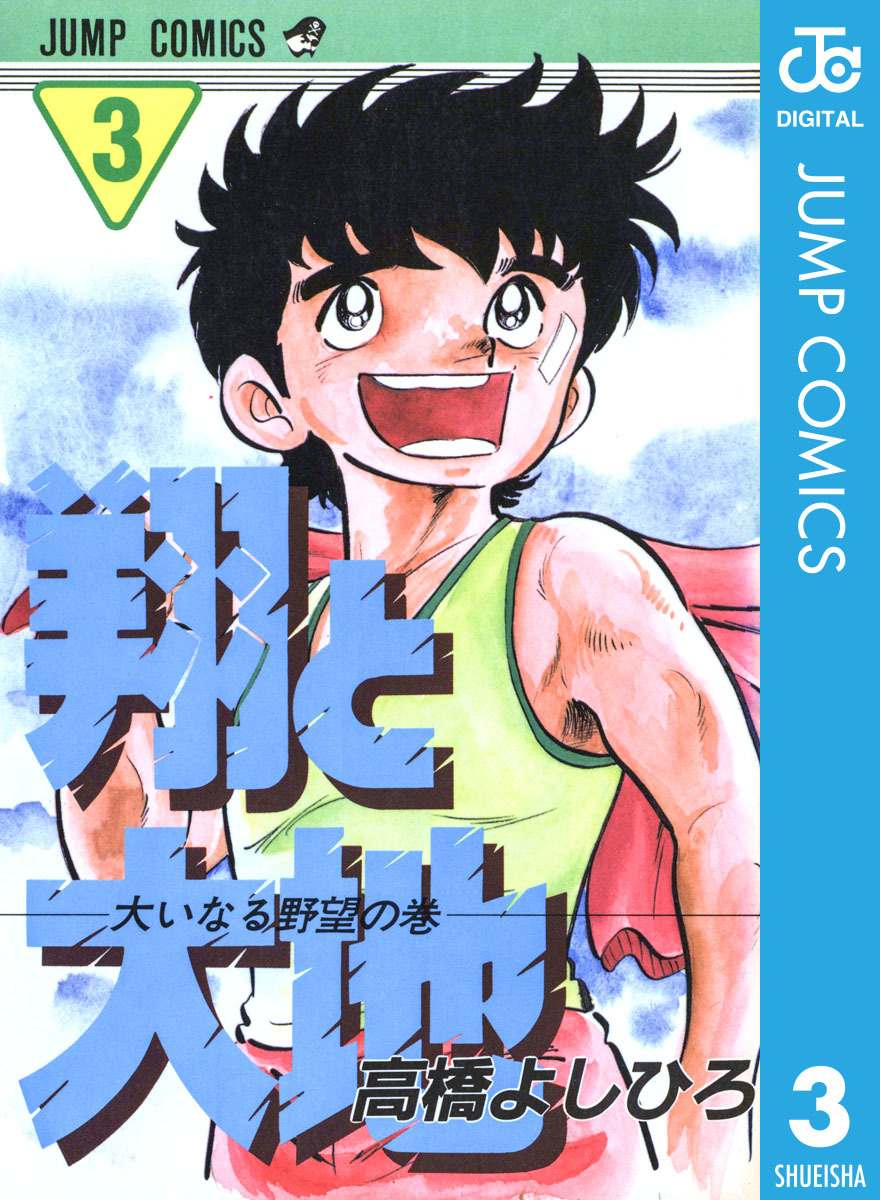 手ぬぐい 高橋よしひろ 手ぬぐい 高橋よしひろ 高橋よしひろ 画業50周年記念 手ぬぐい