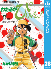 検索結果 | 集英社 ― SHUEISHA ―