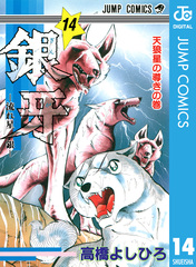 検索結果 | 集英社 ― SHUEISHA ―