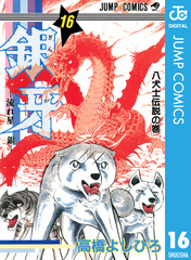 検索結果 | 集英社 ― SHUEISHA ―