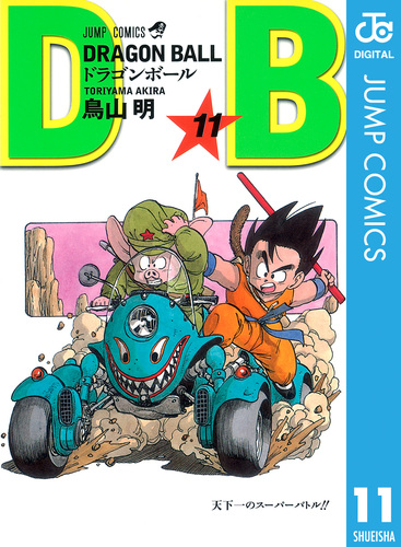 山勝 ドラゴンボールZ マグネットステッカー 駄菓子屋 引き物