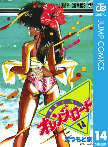 きまぐれオレンジ☆ロード　まつもと泉　消しゴム　4個セット きまぐれオレンジ☆ロード まつもと泉 消しゴム 4個セット きまぐれ