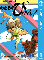 検索結果 | 集英社 ― SHUEISHA ―