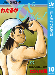 検索結果 | 集英社 ― SHUEISHA ―