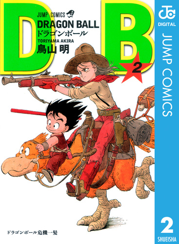 特別値下げ〉ドラゴンボール全巻+画集+2冊