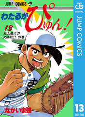 検索結果 | 集英社コミック公式 S-MANGA