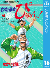 検索結果 | 集英社 ― SHUEISHA ―