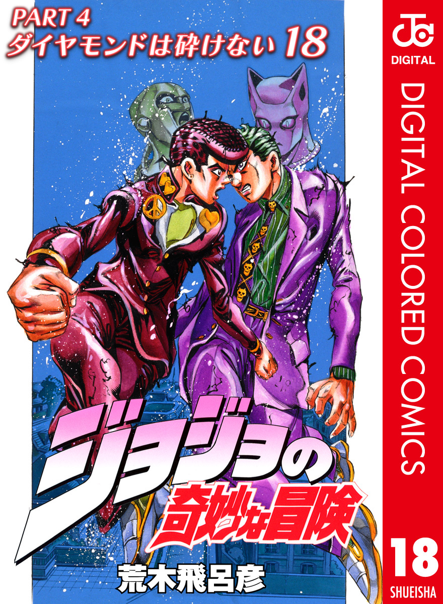 限定版 ジョジョの奇妙な冒険 全13巻 Blu-ray ダイヤモンドは砕けない ...