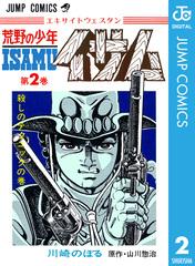 Amazon.co.jp: 古本 原作：小池一夫 漫画：川崎のぼる 『ムサシ