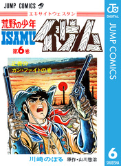 検索結果 | 集英社 ― SHUEISHA ―