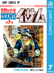 検索結果 | 集英社 ― SHUEISHA ―