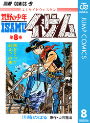 検索結果 | 集英社 ― SHUEISHA ―