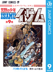 検索結果 | 集英社 ― SHUEISHA ―