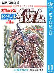 検索結果 | 集英社 ― SHUEISHA ―